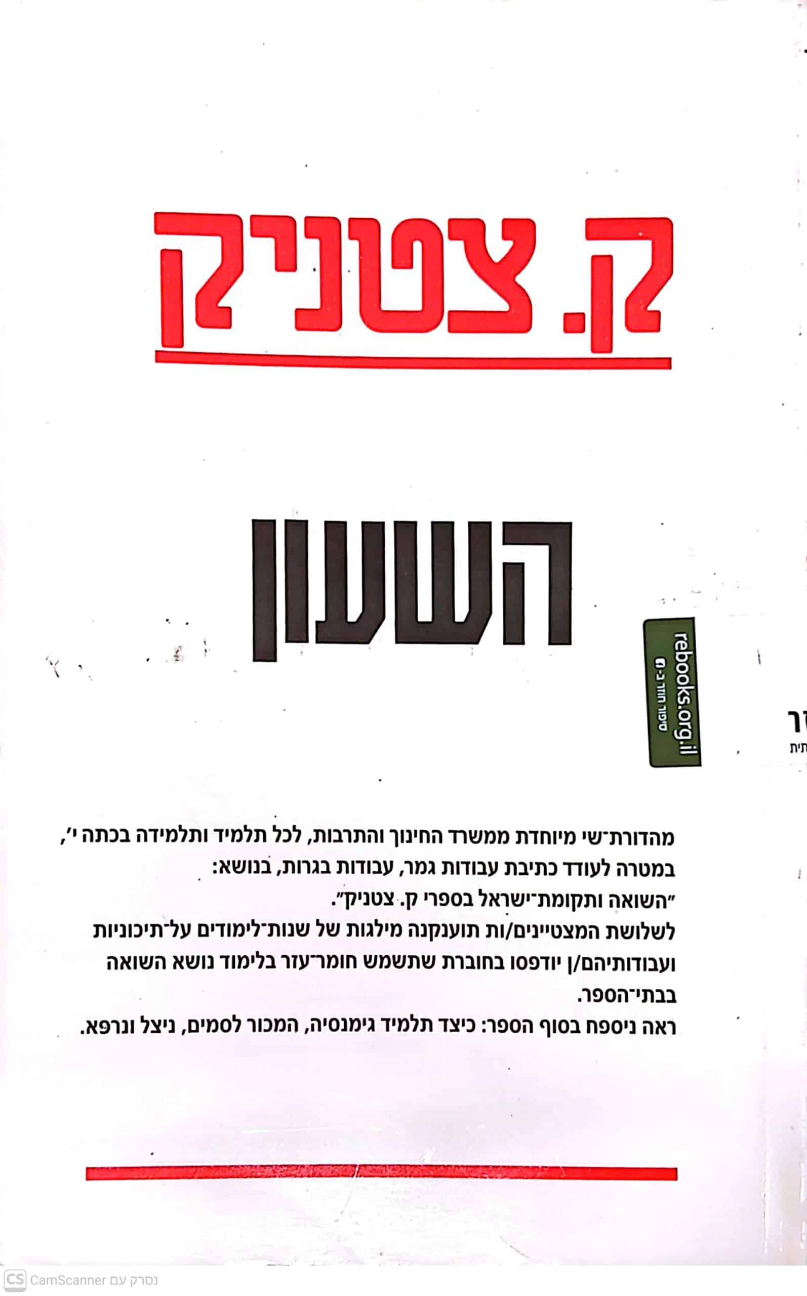NRB-001199