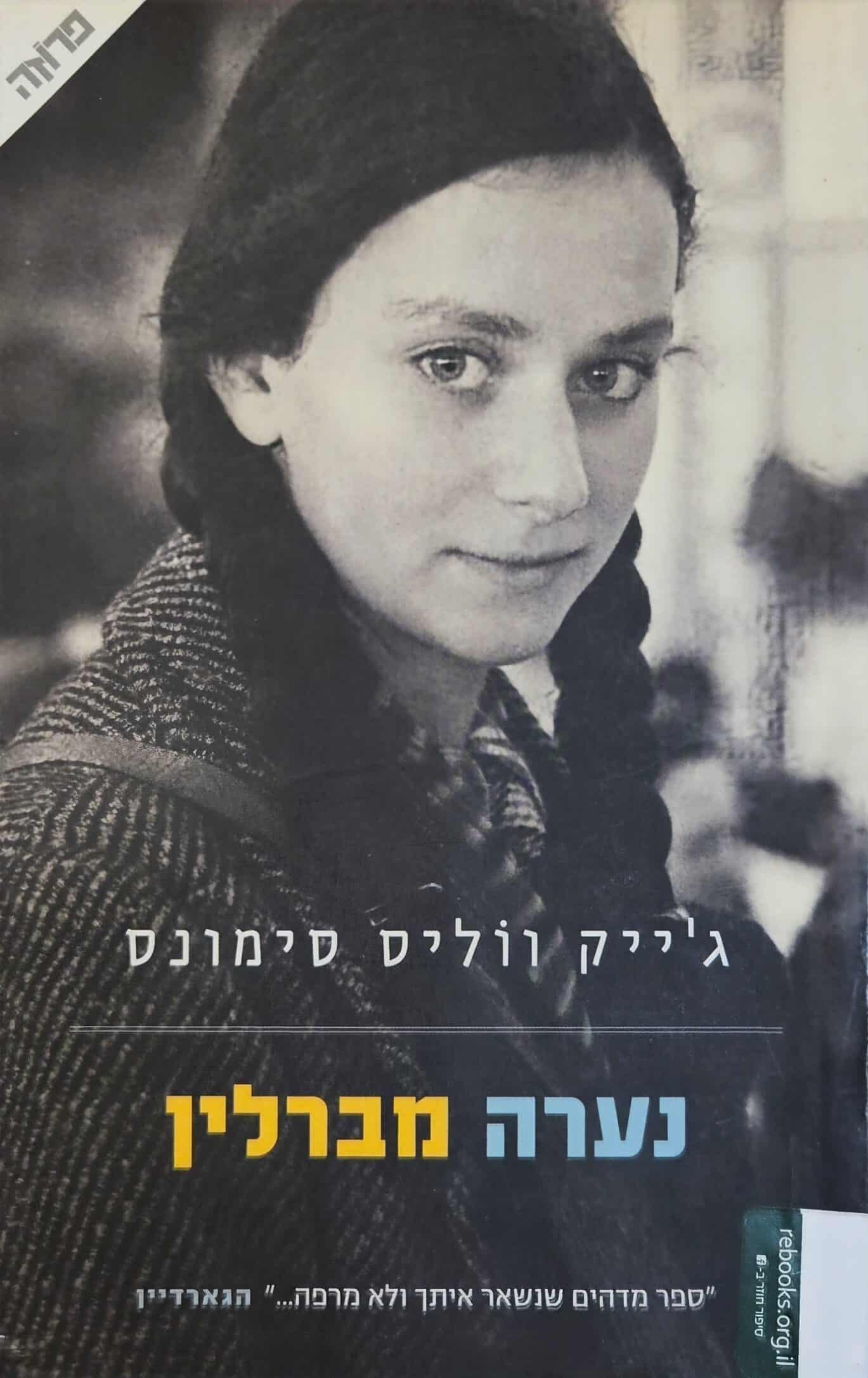 NRB-006966