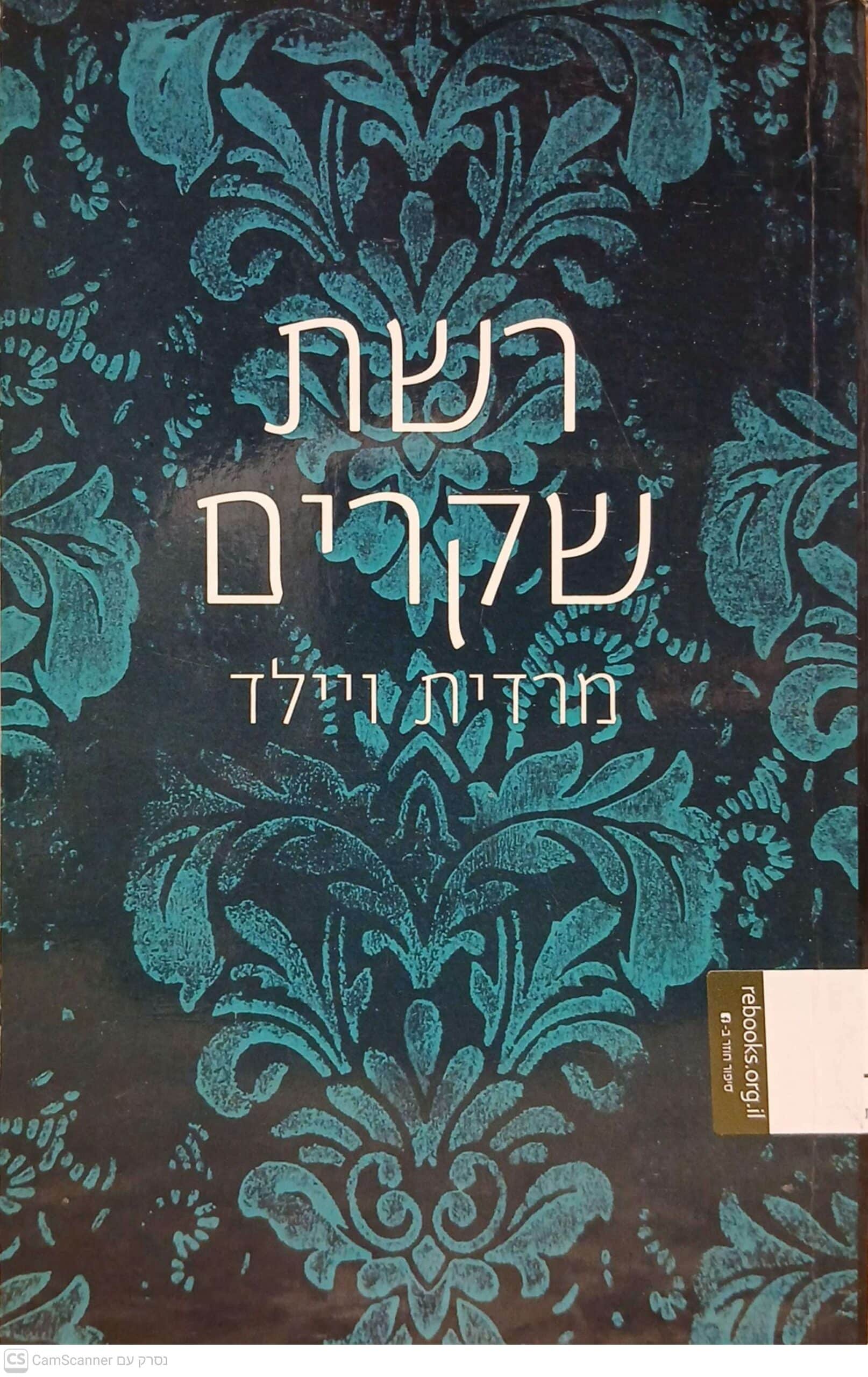 NRB-032067