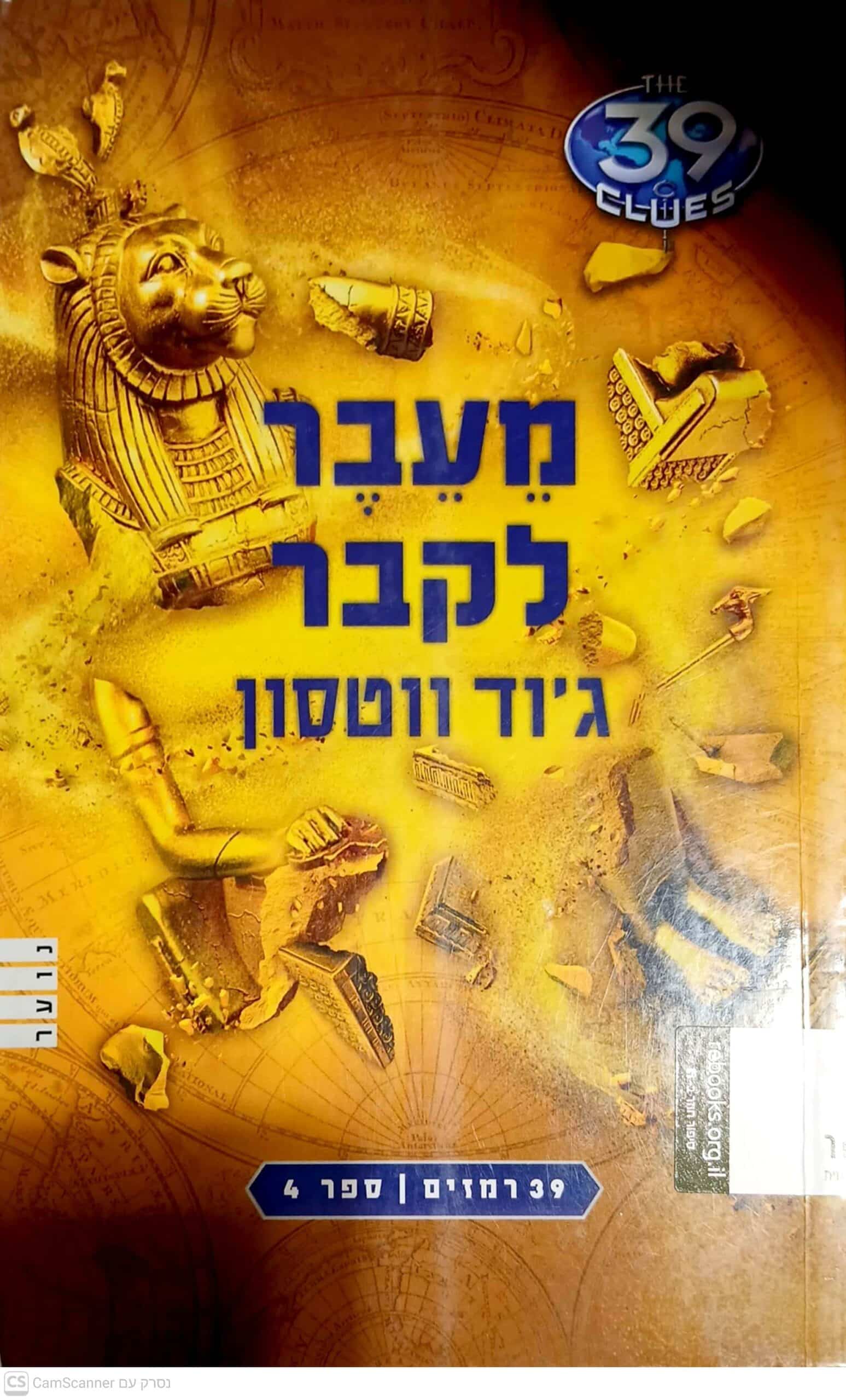 ORB-1035803 מעבר לקבר ג'וד ווטסון
