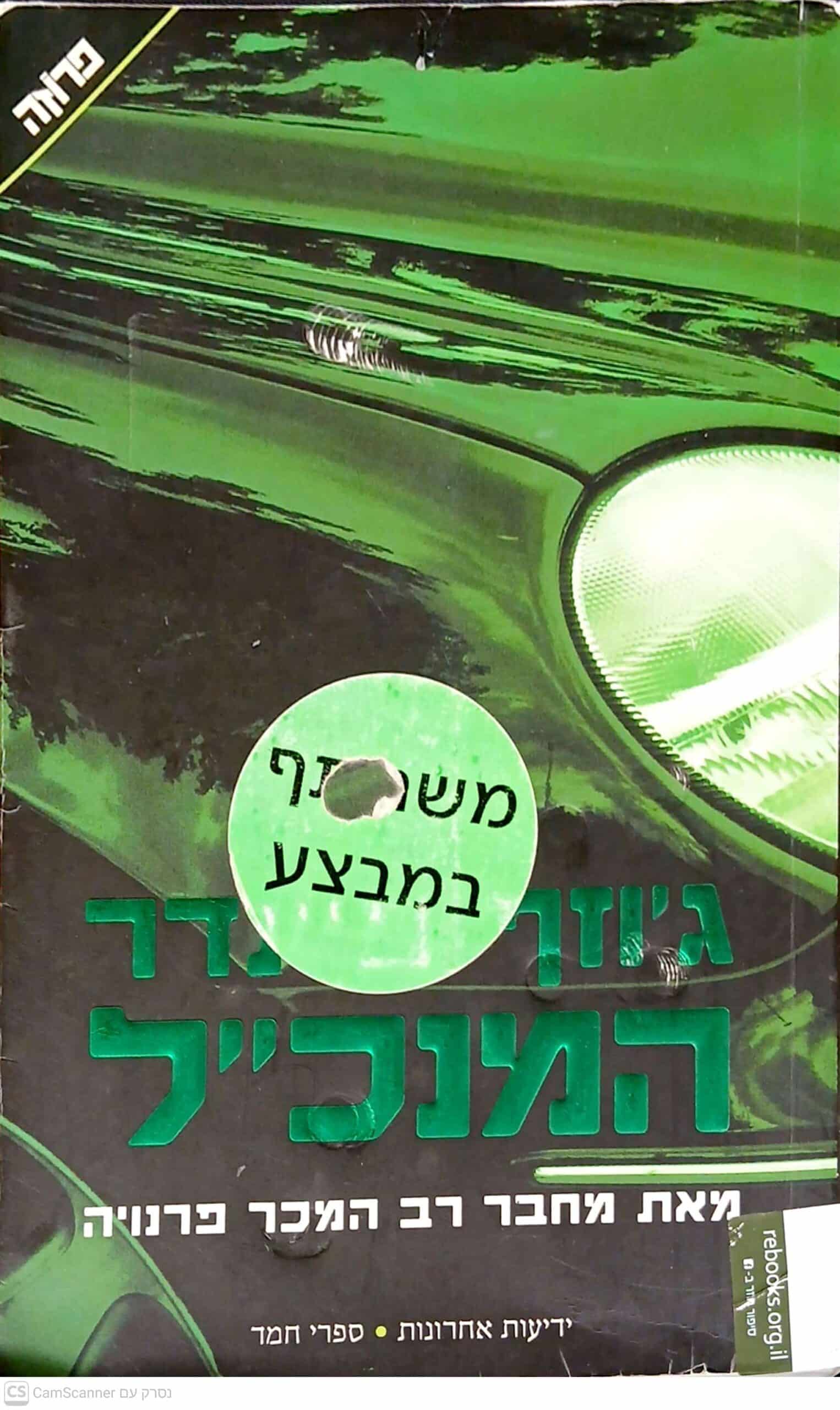 ORB-1084256