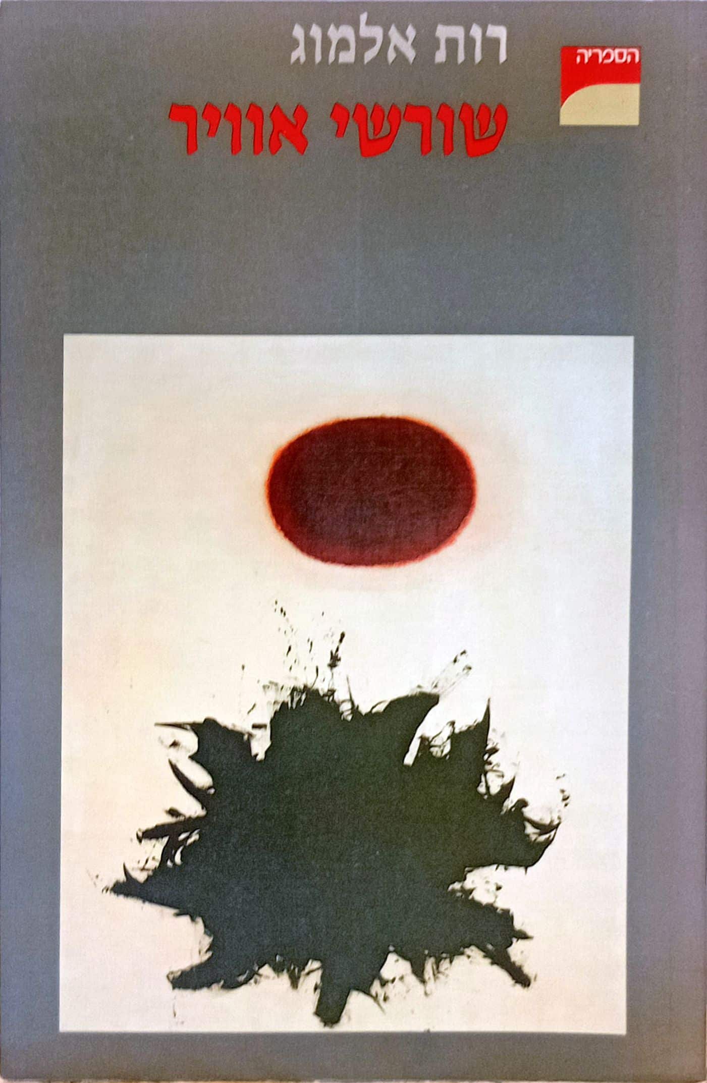 ORB-19815