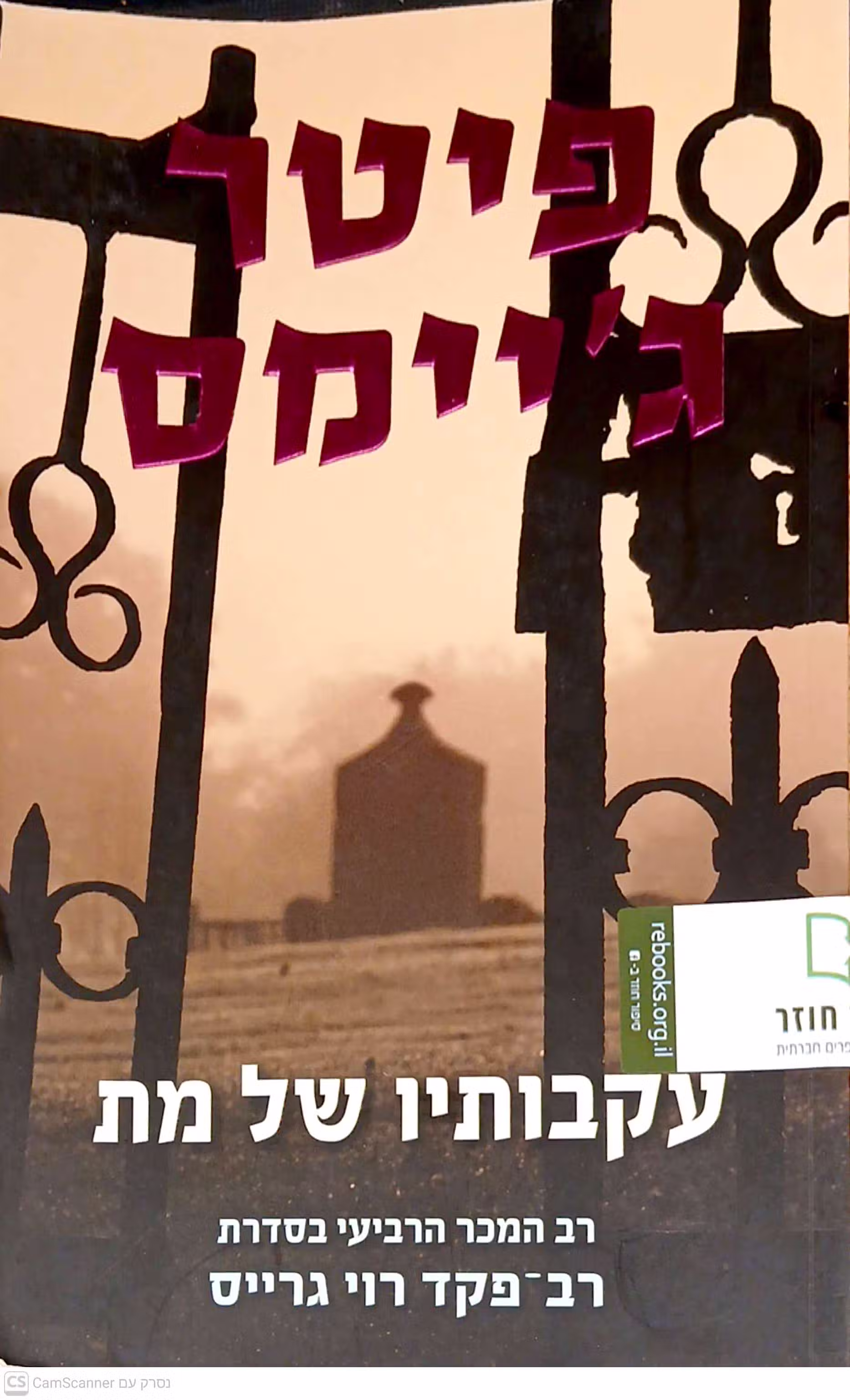 ORB-4130