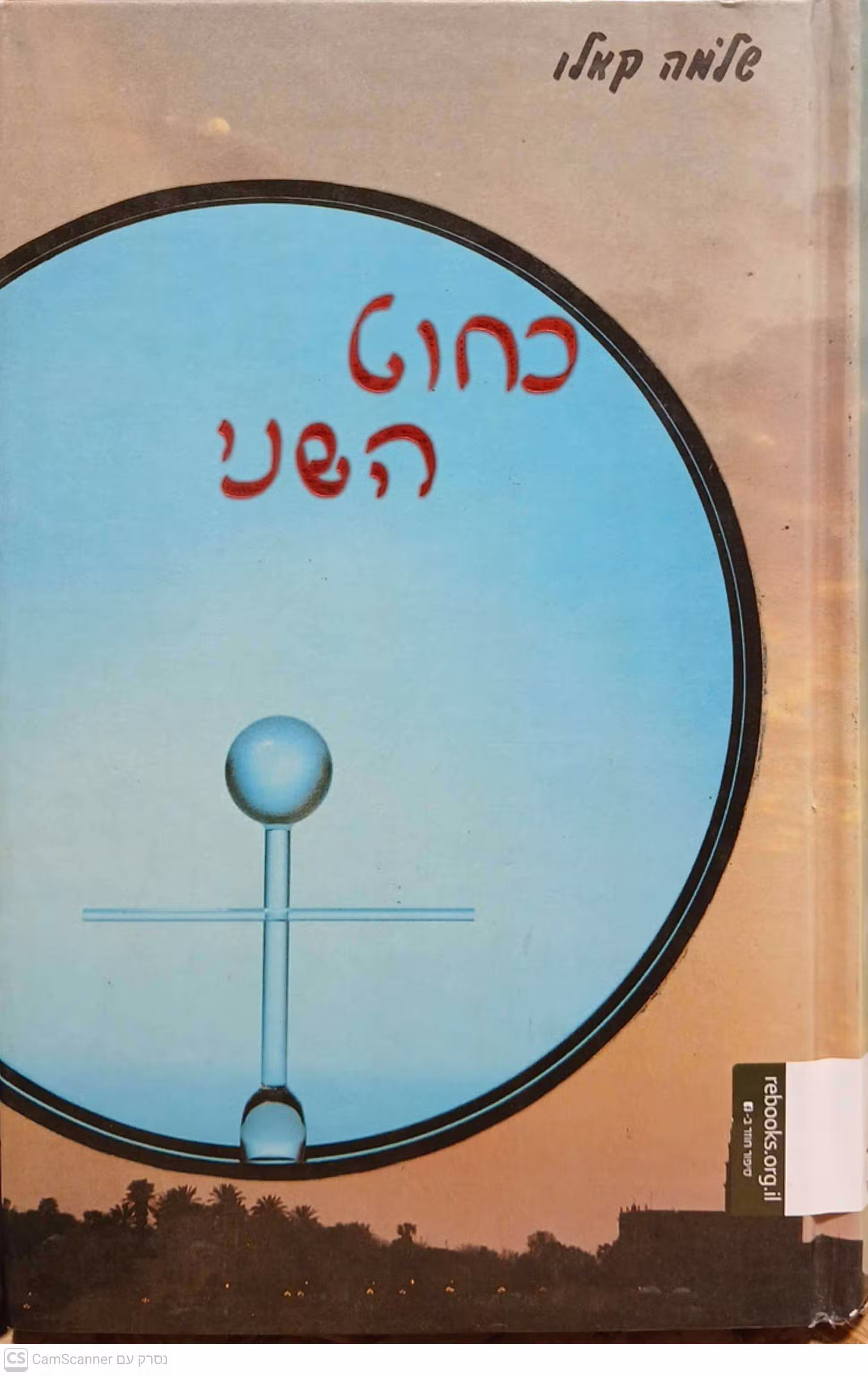 ORB-975468