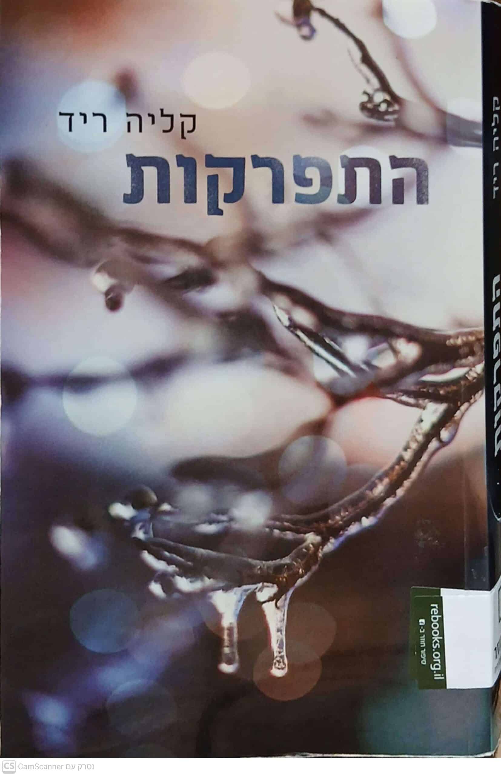 ORB-985822